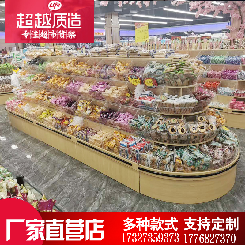 Xuzhou Super City Shelf Supermarket Bulk Casual Food Cabinet Wood Bulk Casual Food Cabinet Snack and Snack Shelf