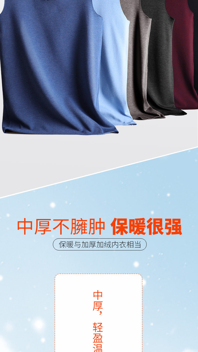 无痕保暖背心 图7