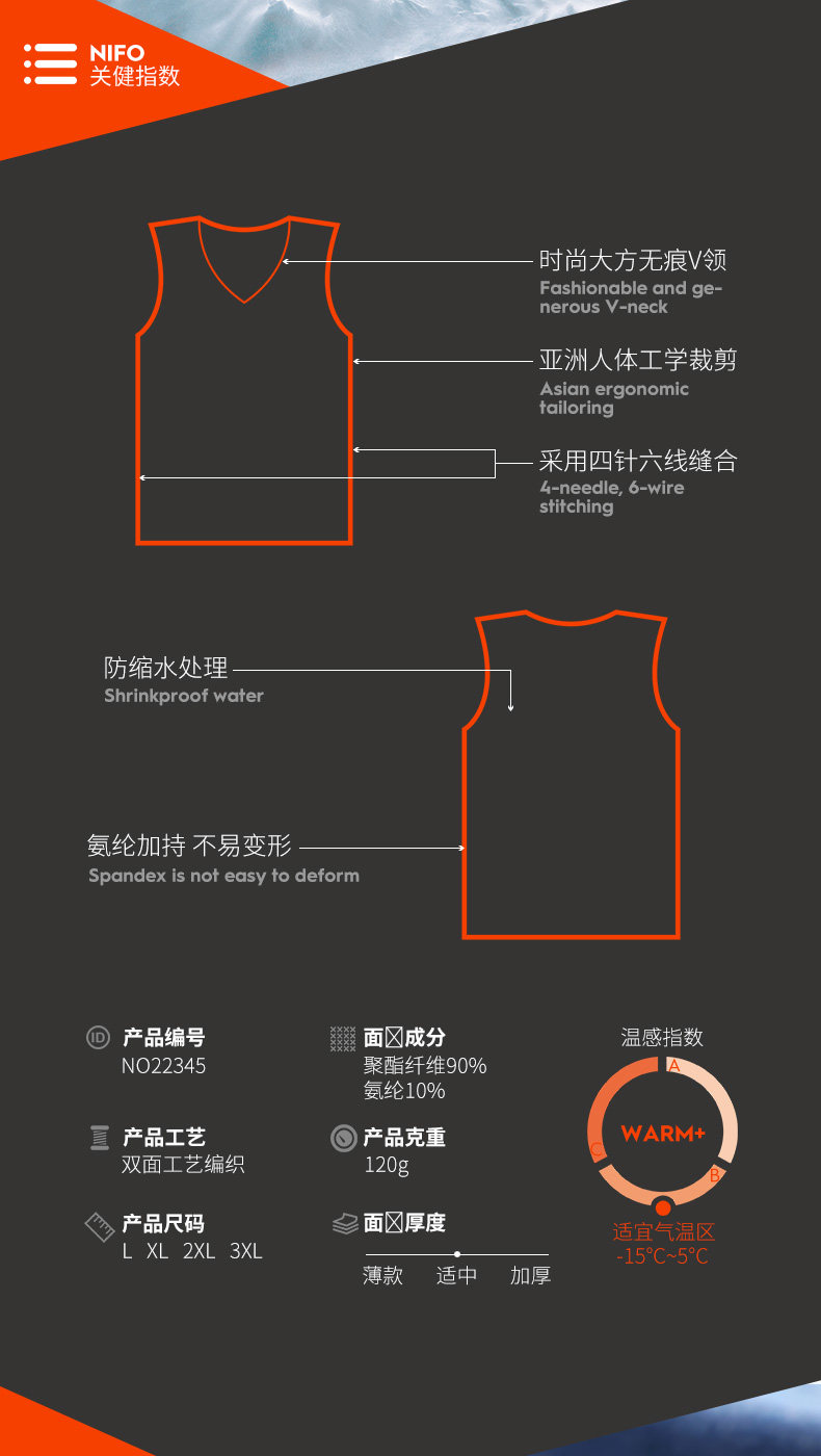 无痕保暖背心 图3