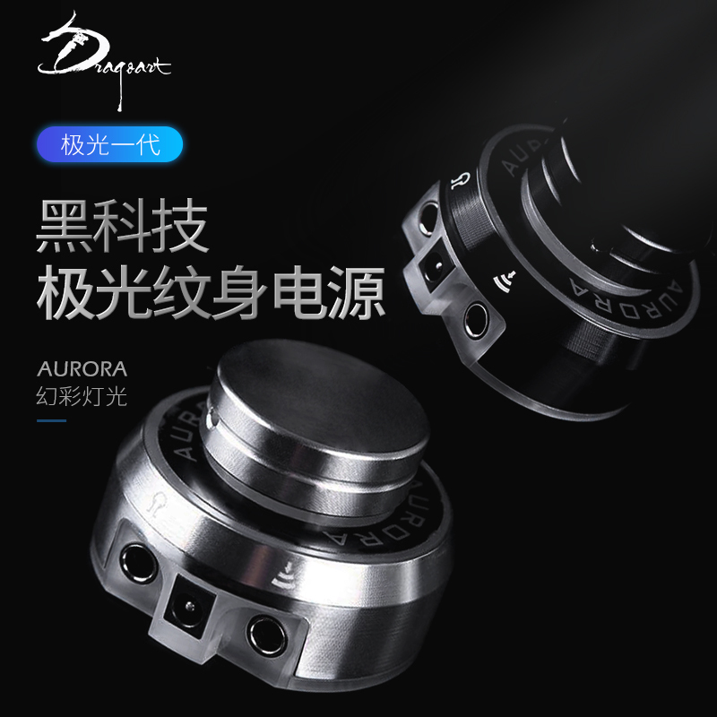 Dragon Artist Equipment Tattoo Machine Aurora Power Supply Colorful Mini Transformer Tattoo One-Button Start No Pedal Required