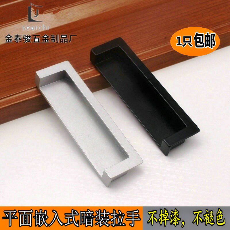 Concealed drawer handle embedded sliding door black handle overall cabinet wardrobe door button built-in invisible handle