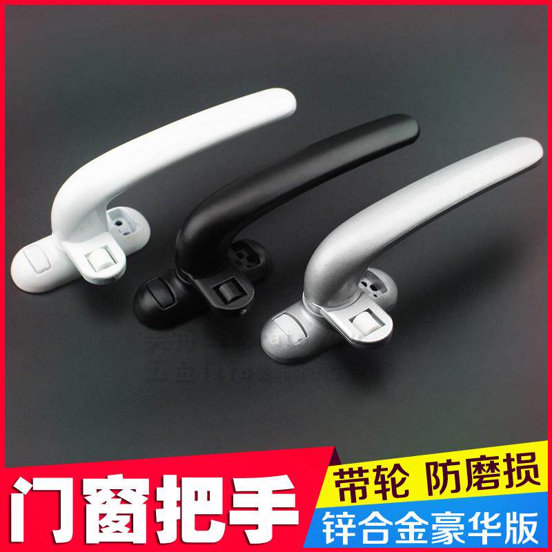 Door and window handle thickened window handle buckle aluminum alloy window handle seven-character handle 50 type aluminum window handle sliding door handle