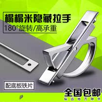 Tatami invisible embedded handle cabinet door concealed cabinet drawer door handle hidden embedded