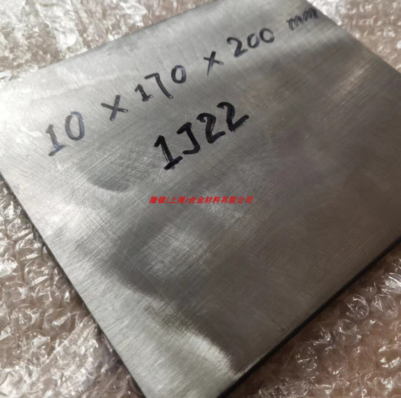 Для цветных металлов 1j22 1j36 1j50 1j85 1j117 1j79棒材软磁合金板材 带材 钢带分条