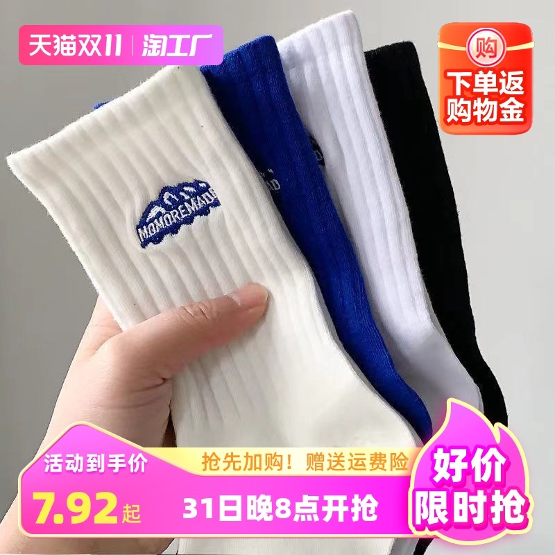 Shoes and socks men's middle cylinder spring and fall for boys Non-pure cotton basketball Short socks Deodorant Winter Sports Long Socks-Taobao