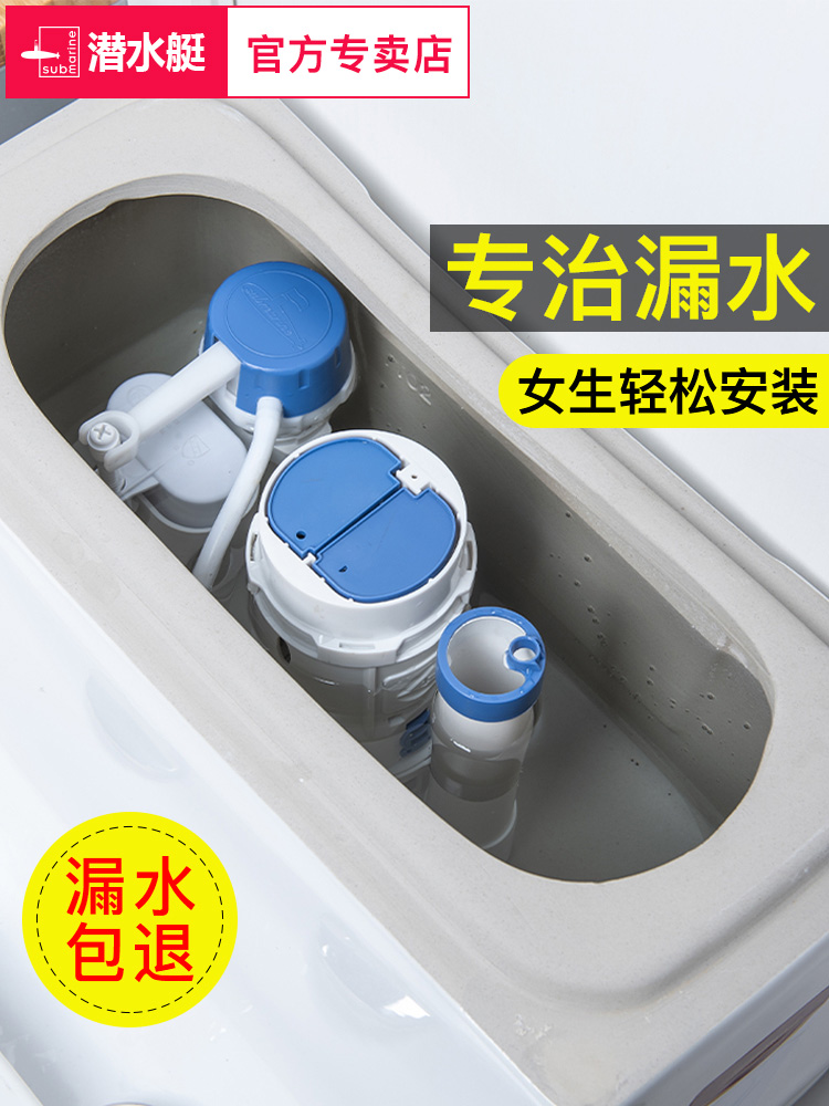 Submarine toilet water tank accessories Toilet inlet valve Universal full set of water parts Drain valve seat toilet button