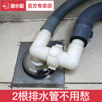 Submarine washing machine sewer pipe floor drain joint Sewer deodorant special three-head joint anti-overflow dual-use