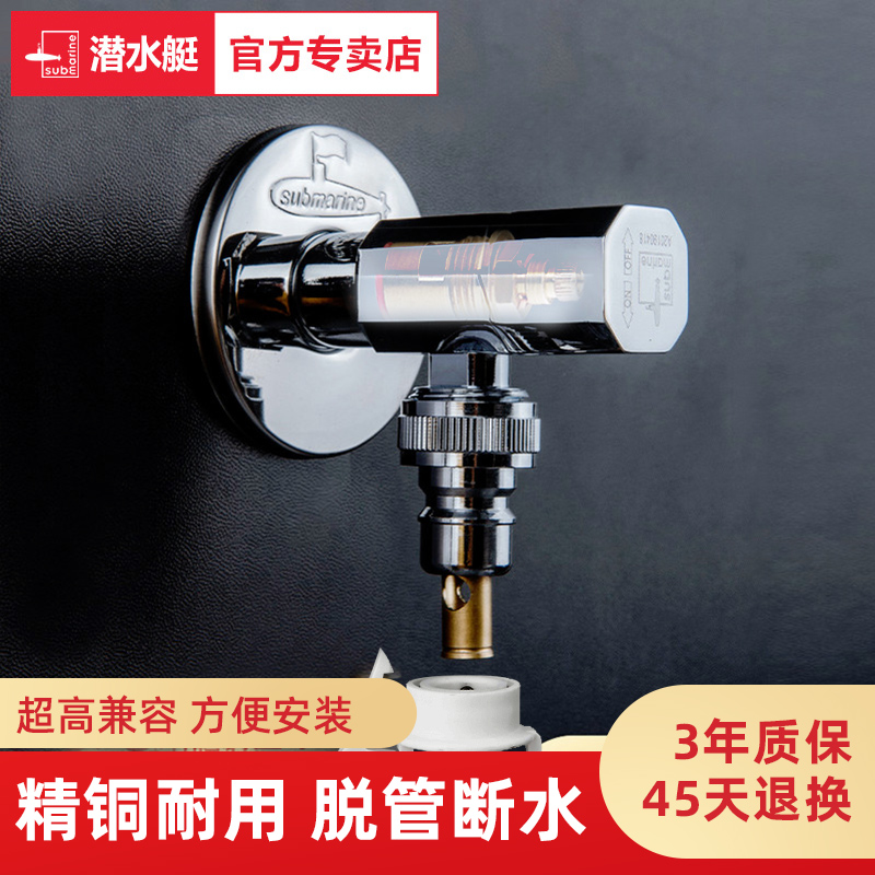 Diving boat washing machine tap connector Home Triangle valve Full copper Automatic water stop valve GM 4 points 6 Water nozzle-Taobao