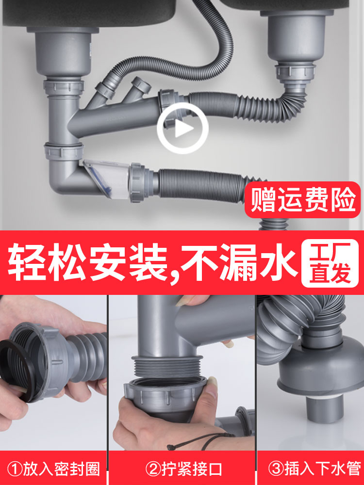 Submarine water pipe set Kitchen sink drain pipe Dish sink water pipe Double sink sink water accessories