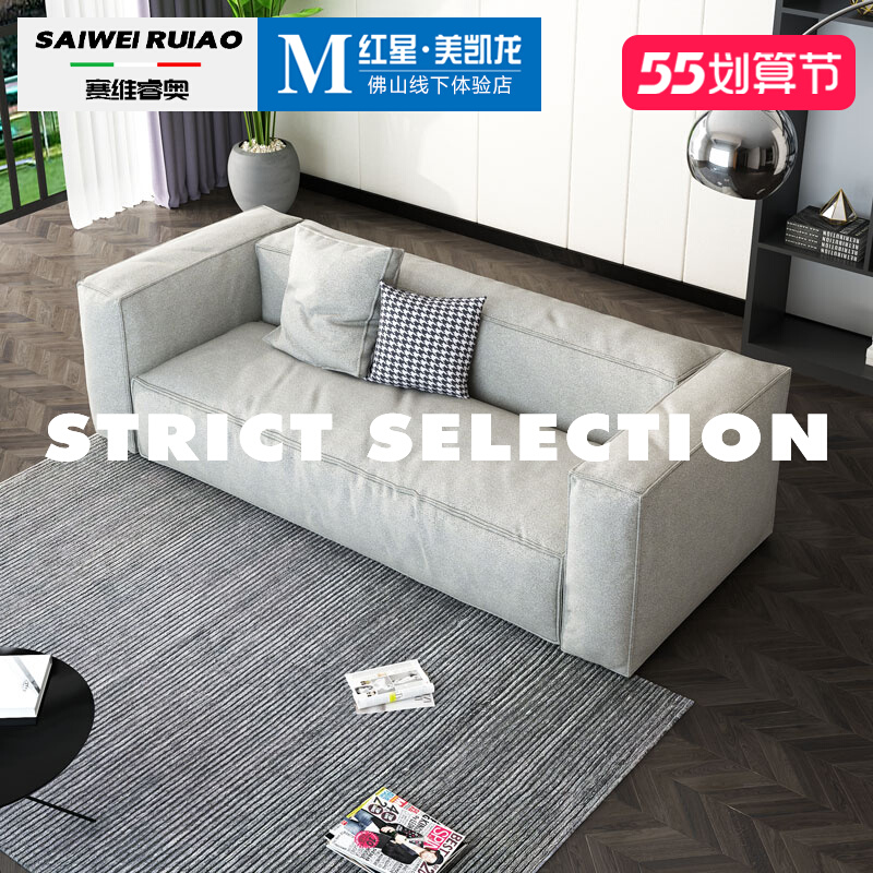 Italian Minimalist Small Family Style Living Room Tech Cloth Sofa Latex Block Four Bits Straight Tofu Block Cloth Art Furniture