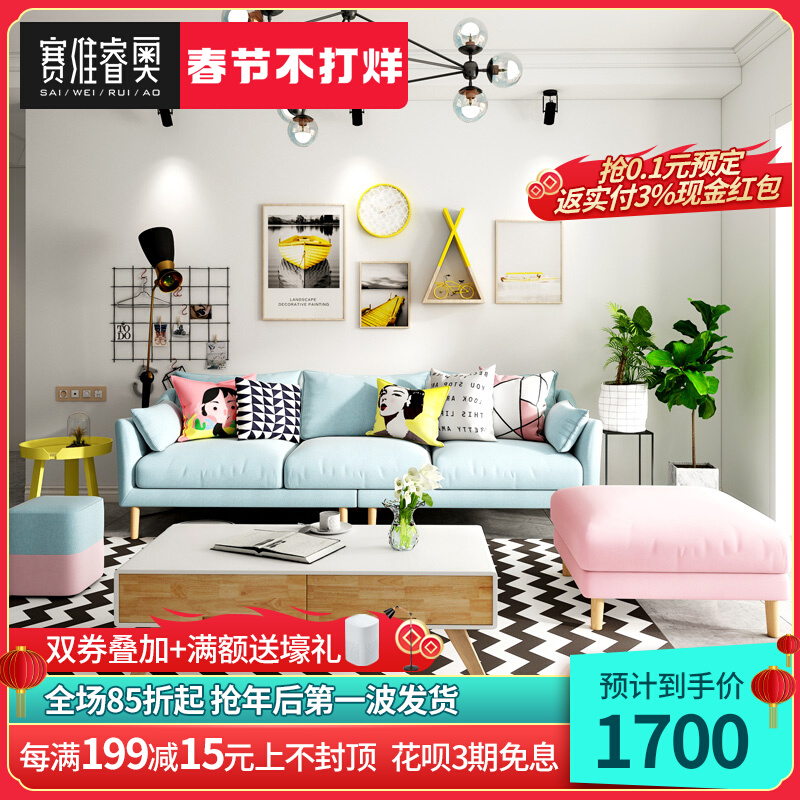 Nordic fabric sofa latex living room combination small apartment net red simple modern four ins style furniture