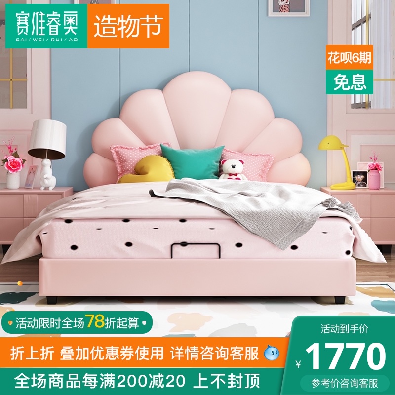 Children's bed Girl princess bed 1 5 meters pink simple modern dream cartoon shell bed Soft bag bed Leather bed