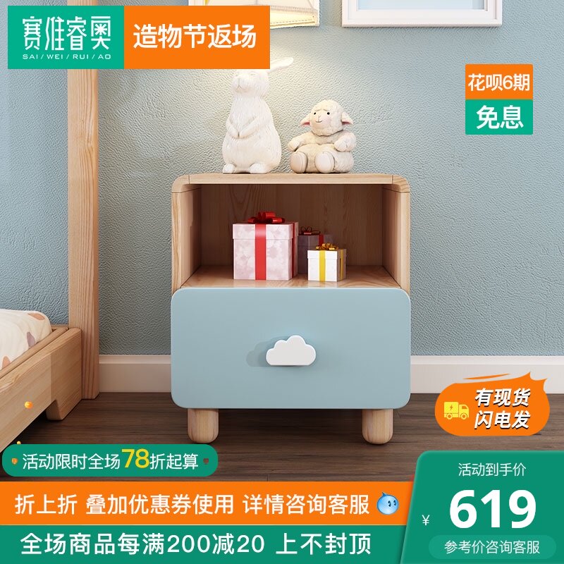 Solid wood children's cloud bedside table Nordic light luxury wind bedroom bedside storage cabinet Modern simple cartoon small cabinet
