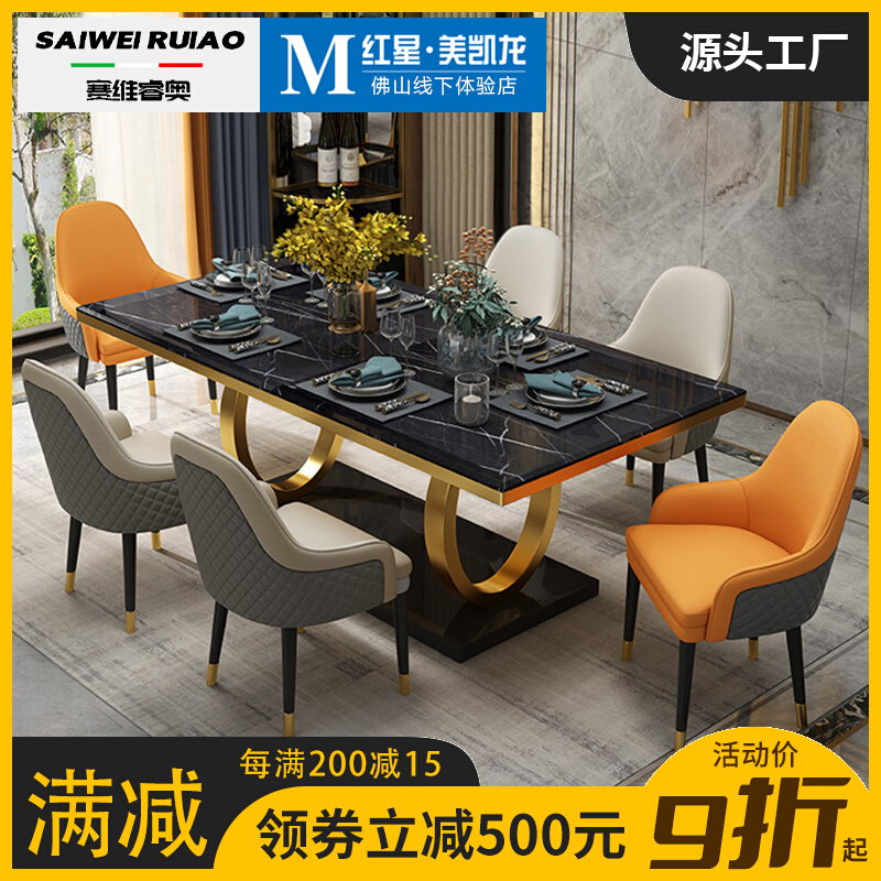 Postmodern light and luxurious marble dining table and chairs Nordic-style minimalist dining table and chairs subnets red light and luxurious furniture