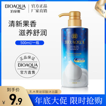 Bo Quan Ya Shea hyaluronic acid shower gel Household household moisturizing fragrance Long-lasting fragrance for men and women