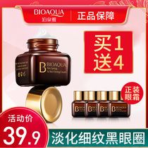 Bo Quan Ya avocado eye cream lock hydration moisturizing lighten fine lines Dark circles mens and womens flagship store official