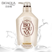 Boquanya body lotion body cleansing moisturizing refreshing oil control exfoliating long-lasting fragrance for men and women