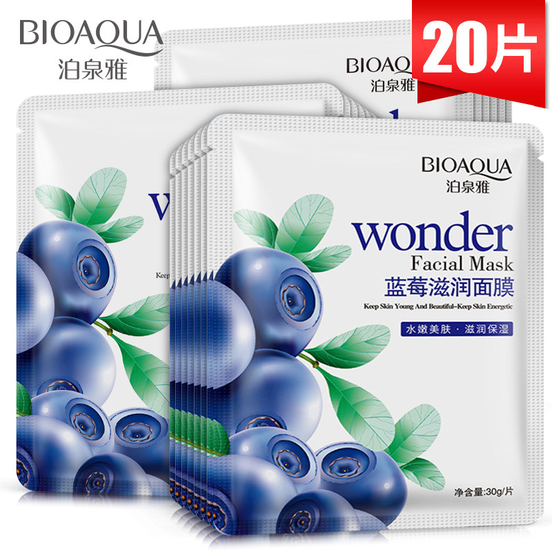 Poquanya Blueberry Miracle Mask Stick Silk Summer Moisturizing And Moisturizing Control Oil To Pimple Men And Women Cosmetic Skin Care Products