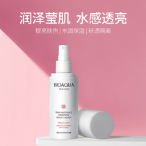 Boquan Ya Bosein fragrance Body milk spray Moisturizing moisturizing Autumn and winter body fragrance for women Long-lasting fragrance for men