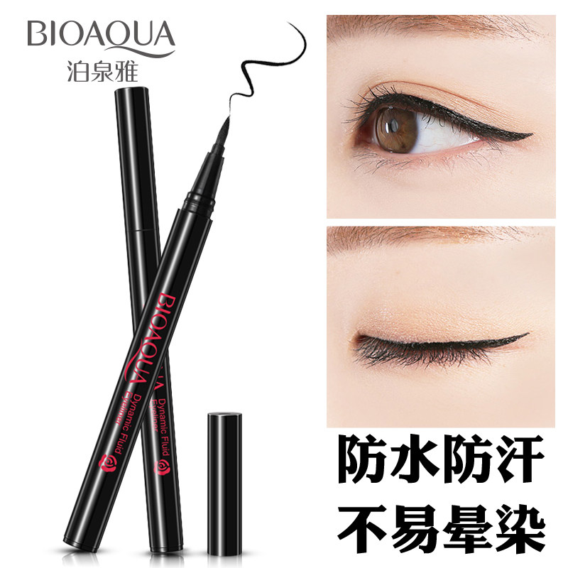 Boquan Yasi soft dynamic eyeliner cool black quick-drying eyeliner water pen anti-sweat waterproof non-smudged eye makeup