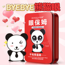 Boquanya Eye Nanny Eye Patches Brightening and Rejuvenating Moisturizing Eye Mask