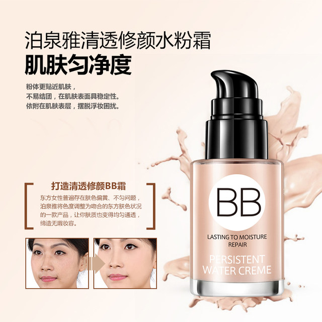 Boquanya bb cream liquid foundation hydrating moisturizing concealer nude makeup strong student air cushion cc ຜູ້ຍິງແລະຜູ້ຊາຍຕິດທົນນານ