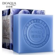 Poquanya blueberry essential oil soap hand-washing soap facial moisturizing oil control nourishing deep cleansing moisturizing men and women