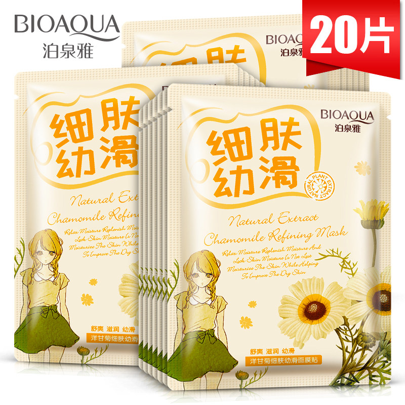 Poequan Yapuquanya Elegant Chamomile Slim Skin infant slip mask post gentle moisturizing moisturizing and moisturizing shrink pores skincare