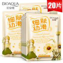 Boquan Ya Poquan Ya chamomile fine skin smooth mask patch mild moisturizing moisturizing and shrinking pore skin care