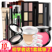 Poquan Ya Net red cosmetics set makeup full set of beginners combination counter female students Men