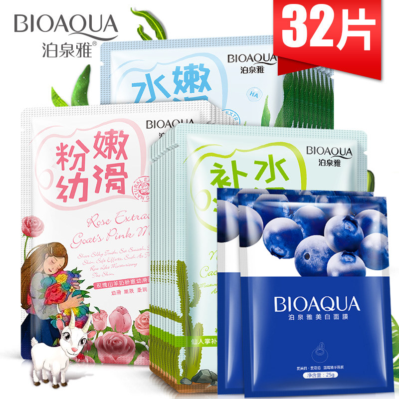 Poequanya mask moisturizing and moisturizing vitriolic anti-acne Tired color shrink pores compact to student female male