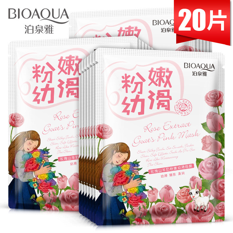 Poquanya Rose Goat Milk Powder Tender Young Slip Mask Stick Nourishing Moisturizing Moisturizing And Shrink Pores Skincare Mask