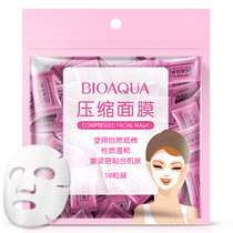 Poquanya compressed mask paper 50 lotions of water moisturizing non-woven fabric thin disposable water film Paper non-Silk