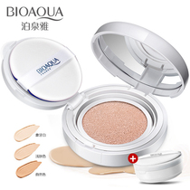 Boquanya air cushion BB cream foundation moisturizing concealer nude makeup students Party cc brightens skin color female men