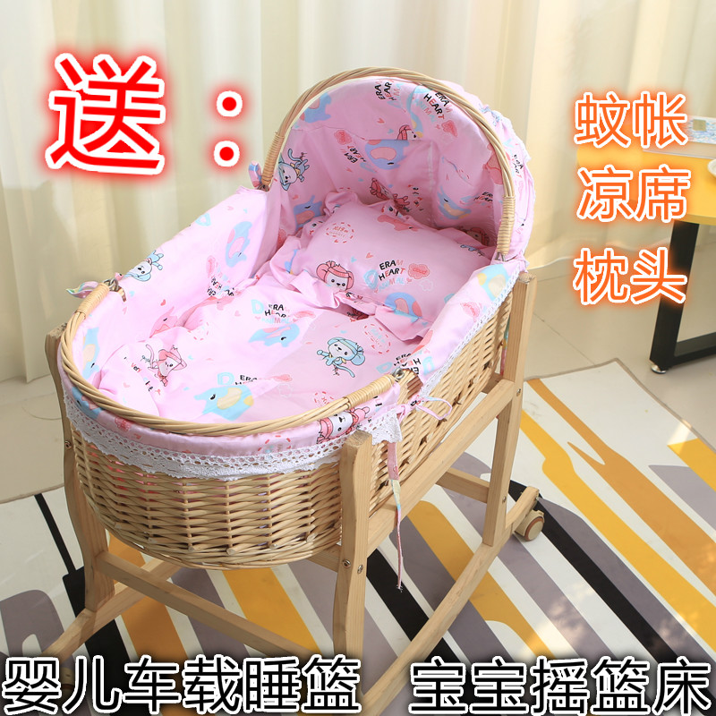 Rattan baby cradle chair newborn carrying basket car sleeping basket baby cradle bed portable crib middle bed