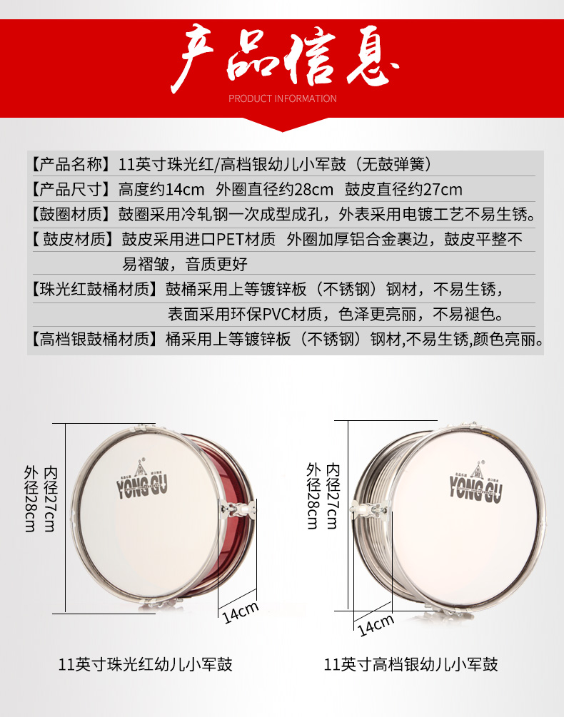 Yonggu snare trống nhạc cụ 11/13 inch sinh viên trẻ tiên phong hai giai điệu nhỏ snare trống trẻ em đội trống snare trống nhà sản xuất - Nhạc cụ phương Tây đàn guitar nhỏ