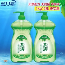 Blue moon detergent tea clear 1kgX2 bottles Natural green tea essence gentle and residue-free