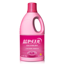 Blue moon Blue moon color clothing color stain net color bleaching solution to yellow to stain and brighten 1 2kg