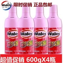 Vejax color Bleaching liquid Aerobic laundry bleaching sterilization Deodorizing Color protection brightening de-yellowing 600gX4 bottles