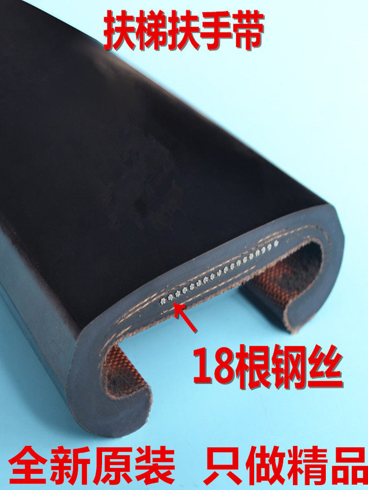 escalator handrails are