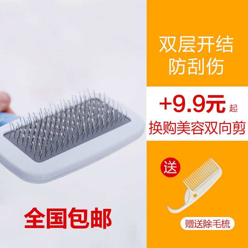 Cat supplies dog needle comb pet comb brush cat hair to floating hair artifact dog hair open knot comb large dog comb
