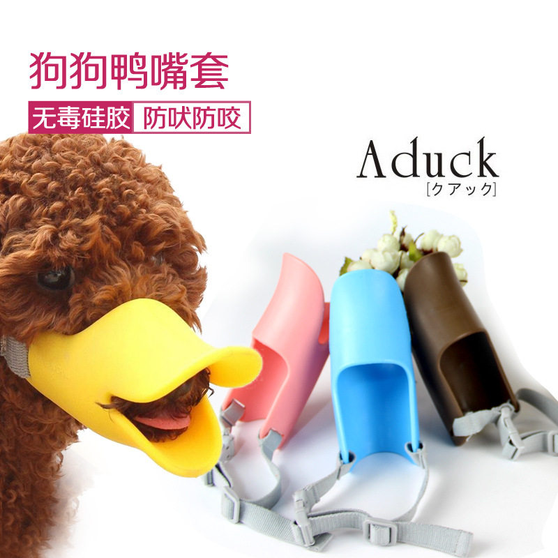 Dog anti-bite mouth cover mask anti-bite device anti-dog call anti-random eating pet cat puppy Teddy duck mouth cover mouth cover