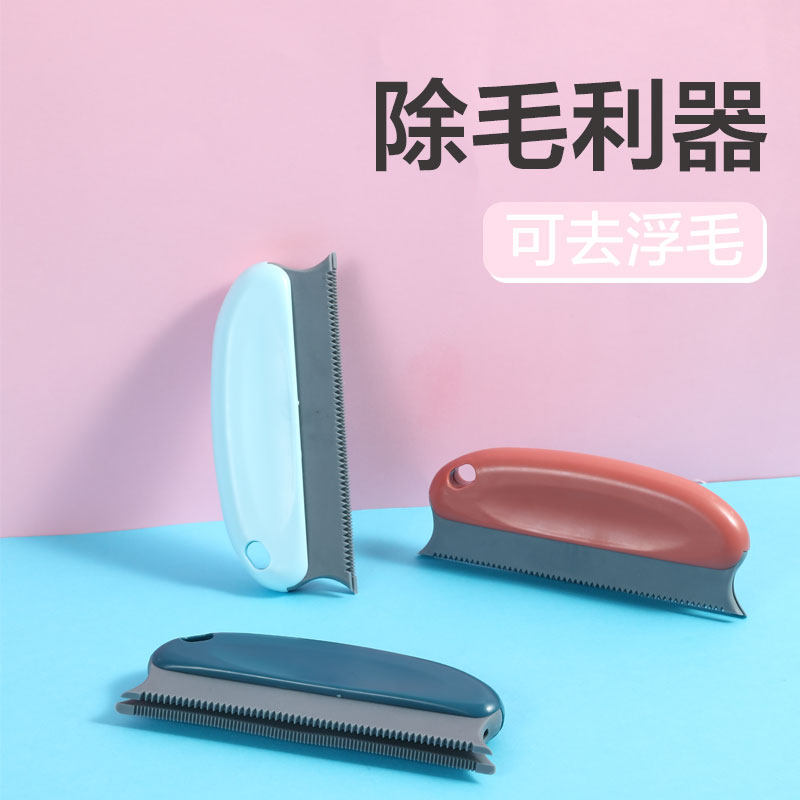 Cat hair dog hair cleaner except hair deity pet household scrape to stick bed carpet hair brushed hair cleaner except hairbrush