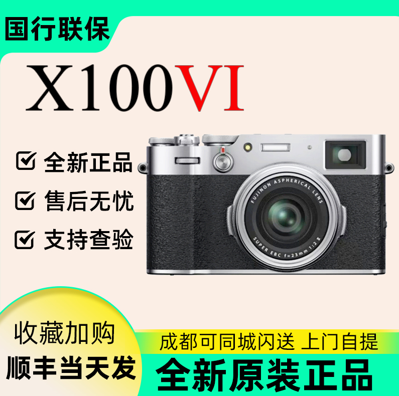 [Domestic Version] Fujifilm X100Vi Retro Rangefinder Artistic Portable Digital Mirrorless Camera X100V Upgraded Version X100Vi