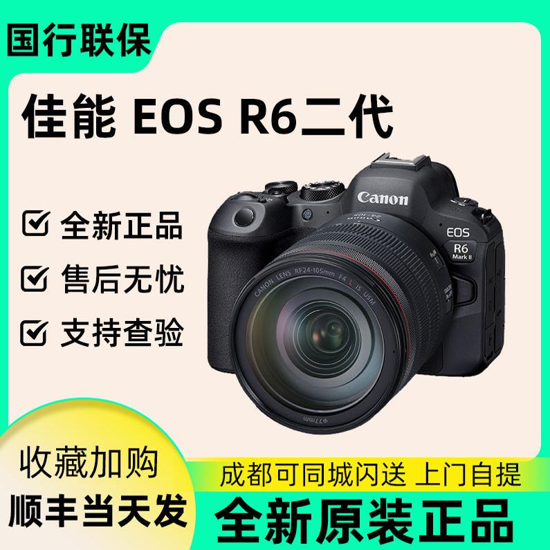Canon Eos R6 Mark Ii Full-Frame Mirrorless Camera R6 2 R62 Body Only 24-105 Kit Second Generation