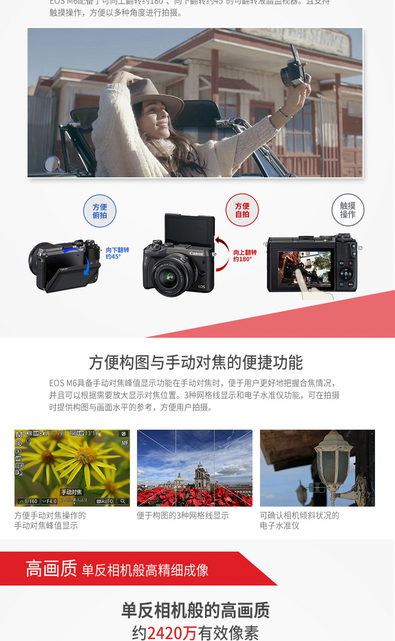 Ngân hàng quốc gia Canon Canon EOS M6 kit 15-45mm ống kính HD self-timer micro máy ảnh kỹ thuật số duy nhất