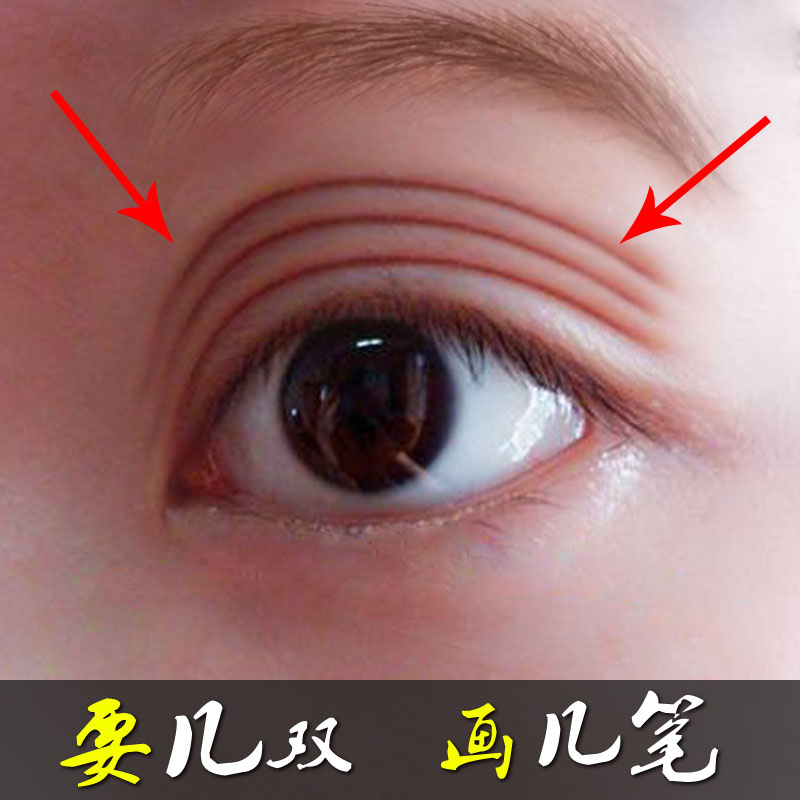 自然无痕隐形双眼皮定型霜 透明防水大眼亮眸双眼皮胶水