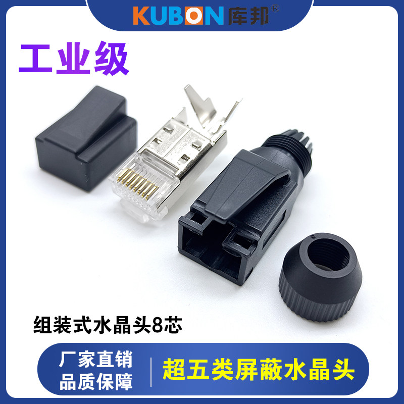 Ultra Five Categories Industrial Crystal Head 8 Core Shield PROFINET Network Route Special Switch Joint cat6a5e