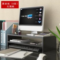 Pad high computer screen frame base storage simple office display desktop double layer desktop shelf