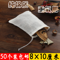 8*10cm Cotton tea bag decoction bag Chinese medicine bag soup filter halogen seasoning Tea bag bag Gauze bag Small